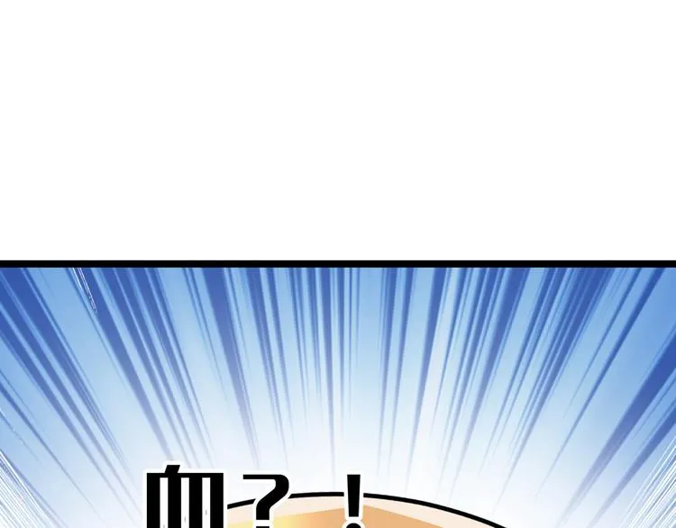 第211话 揪住你的小辫子！ 第23页