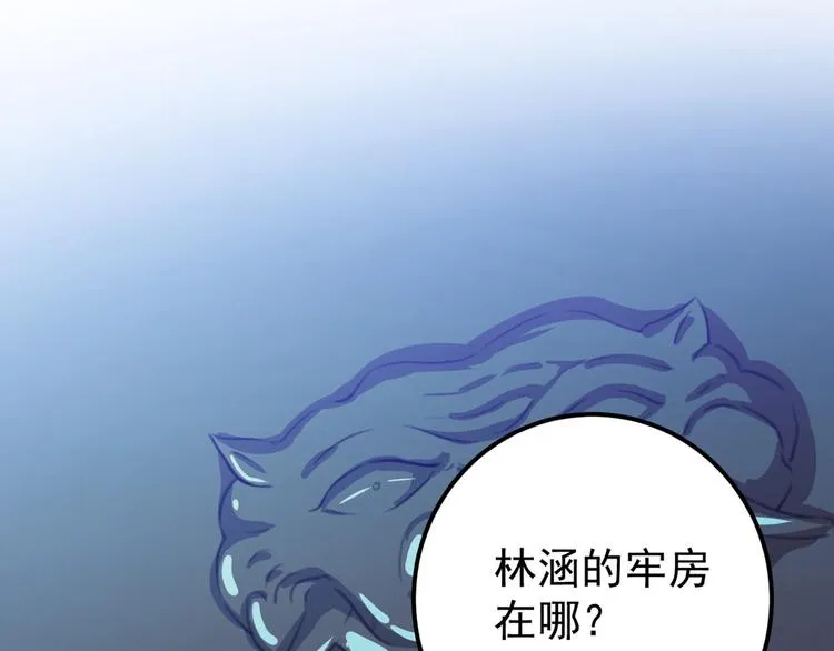 第211话 揪住你的小辫子！ 第26页