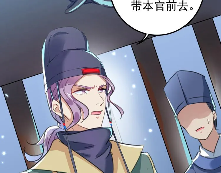第211话 揪住你的小辫子！ 第27页
