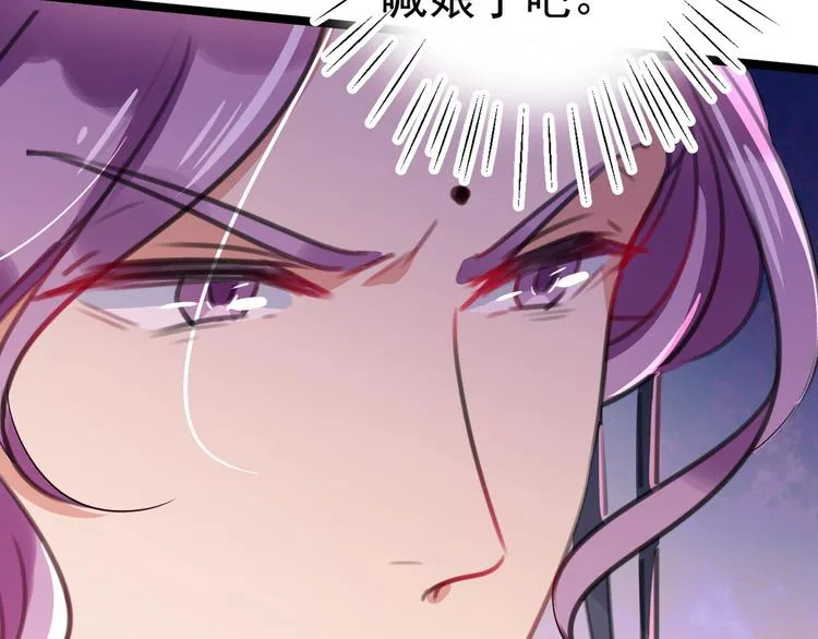 第211话 揪住你的小辫子！ 第31页