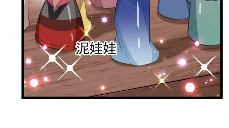 第211话 揪住你的小辫子！ 第36页