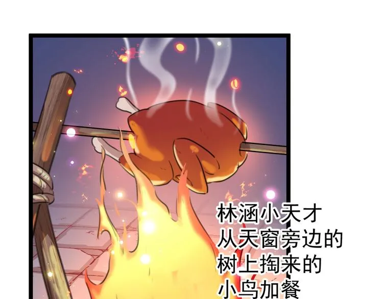 第211话 揪住你的小辫子！ 第37页
