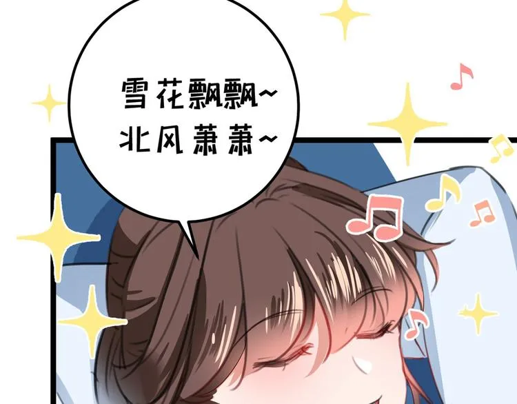 第211话 揪住你的小辫子！ 第39页
