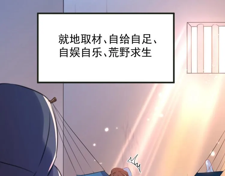 第211话 揪住你的小辫子！ 第41页