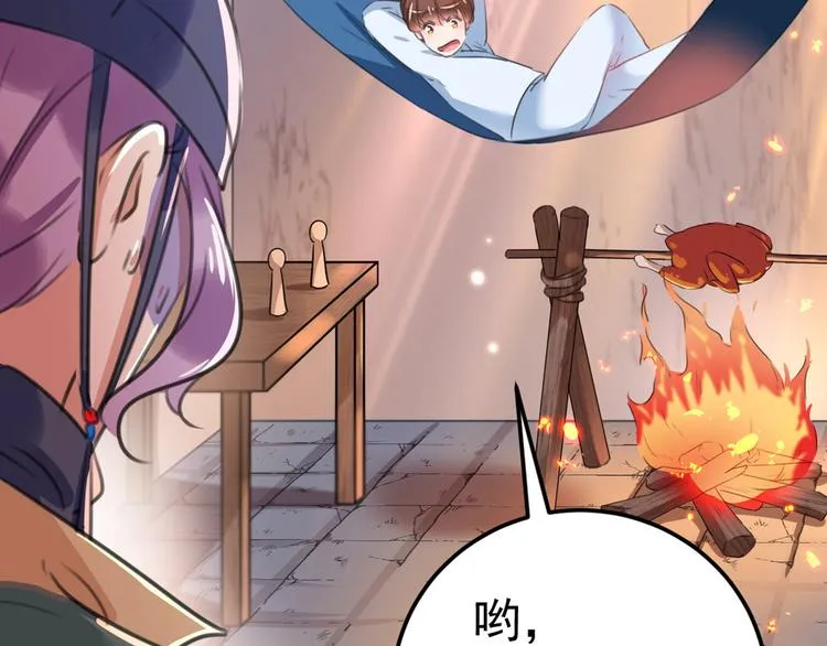第211话 揪住你的小辫子！ 第42页