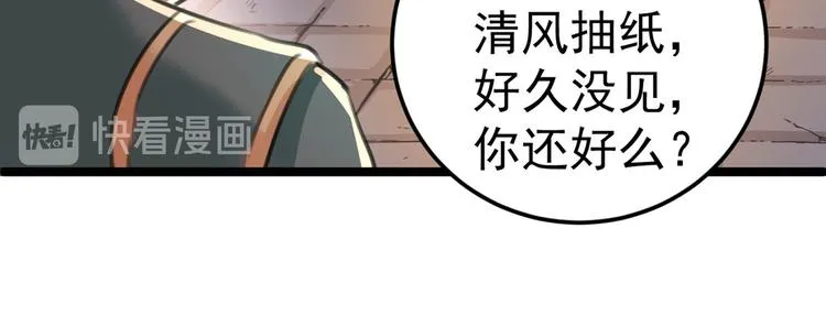 第211话 揪住你的小辫子！ 第43页