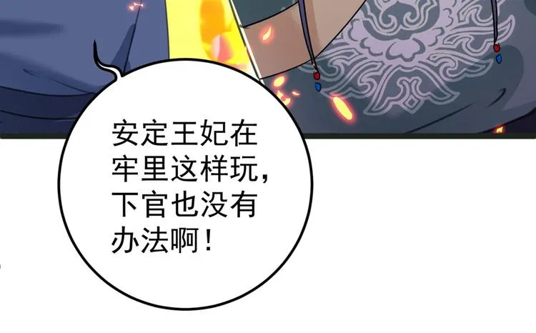 第211话 揪住你的小辫子！ 第46页