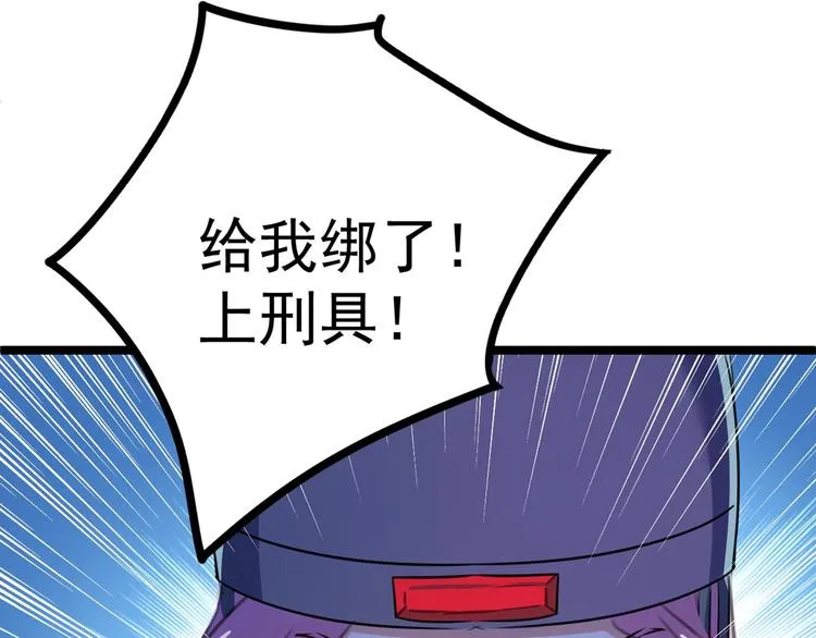 第211话 揪住你的小辫子！ 第47页