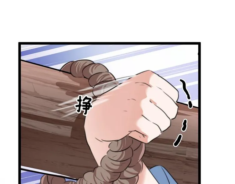 第211话 揪住你的小辫子！ 第50页