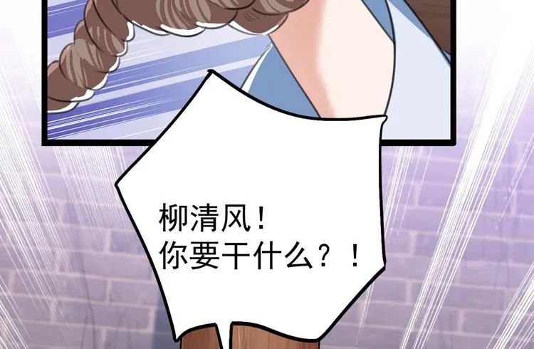 第211话 揪住你的小辫子！ 第51页