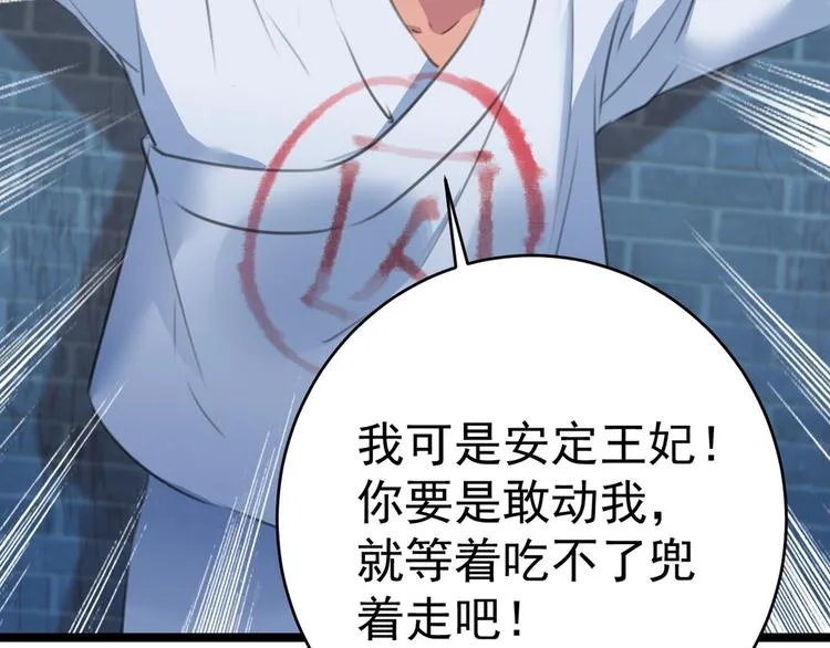 第211话 揪住你的小辫子！ 第53页