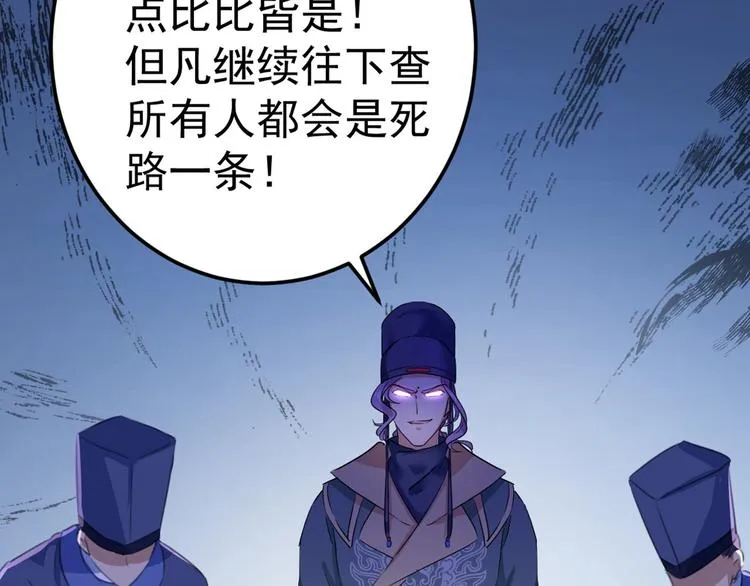 第211话 揪住你的小辫子！ 第56页