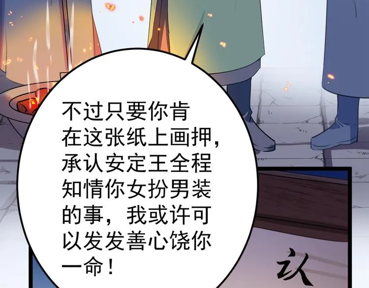 第211话 揪住你的小辫子！ 第58页