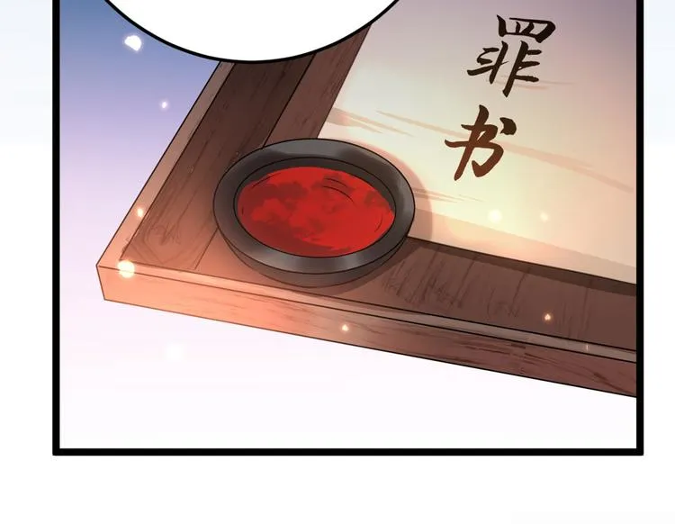 第211话 揪住你的小辫子！ 第59页