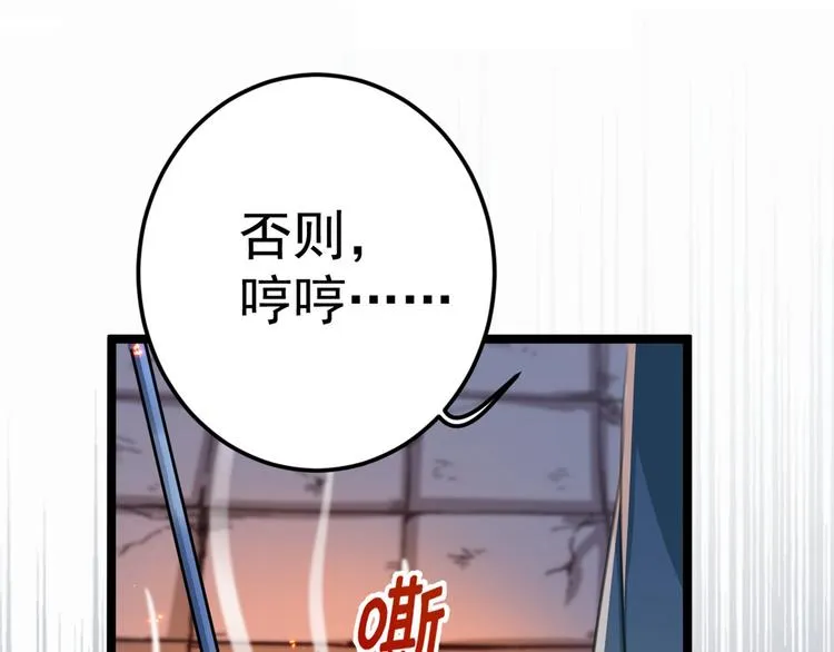 第211话 揪住你的小辫子！ 第60页