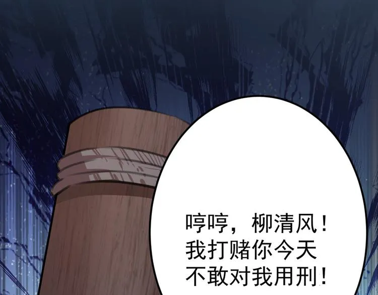 第211话 揪住你的小辫子！ 第63页