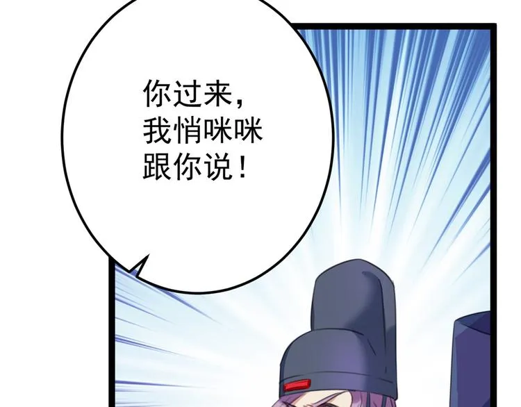 第211话 揪住你的小辫子！ 第70页