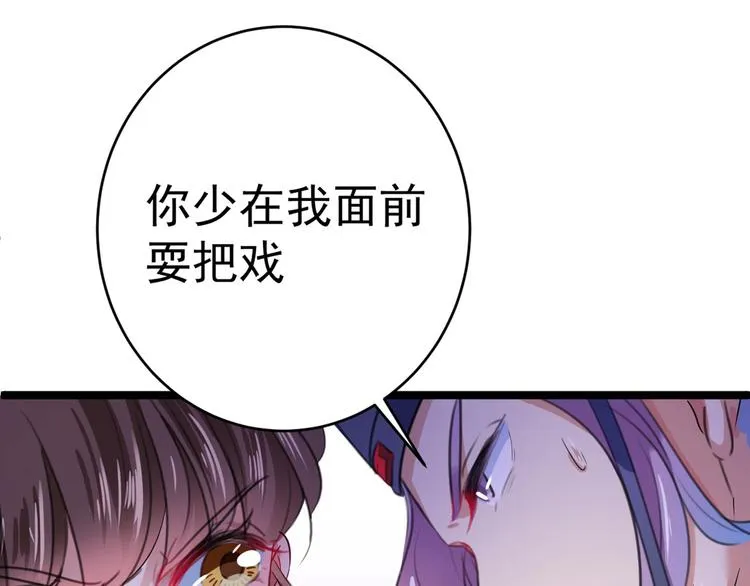 第211话 揪住你的小辫子！ 第72页