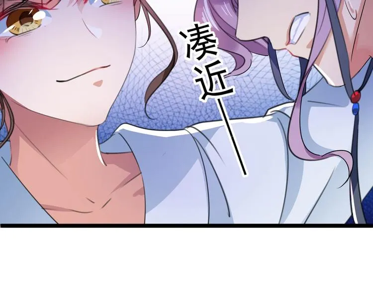 第211话 揪住你的小辫子！ 第73页