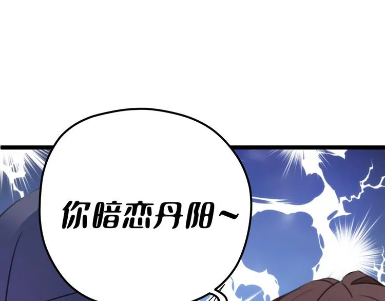 第211话 揪住你的小辫子！ 第75页