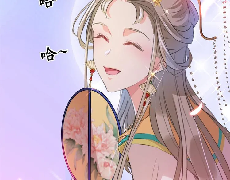 第211话 揪住你的小辫子！ 第79页