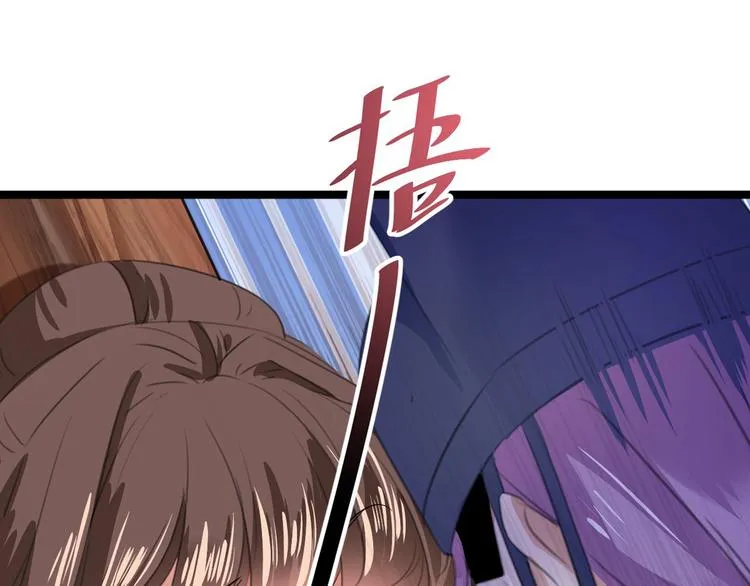 第211话 揪住你的小辫子！ 第84页