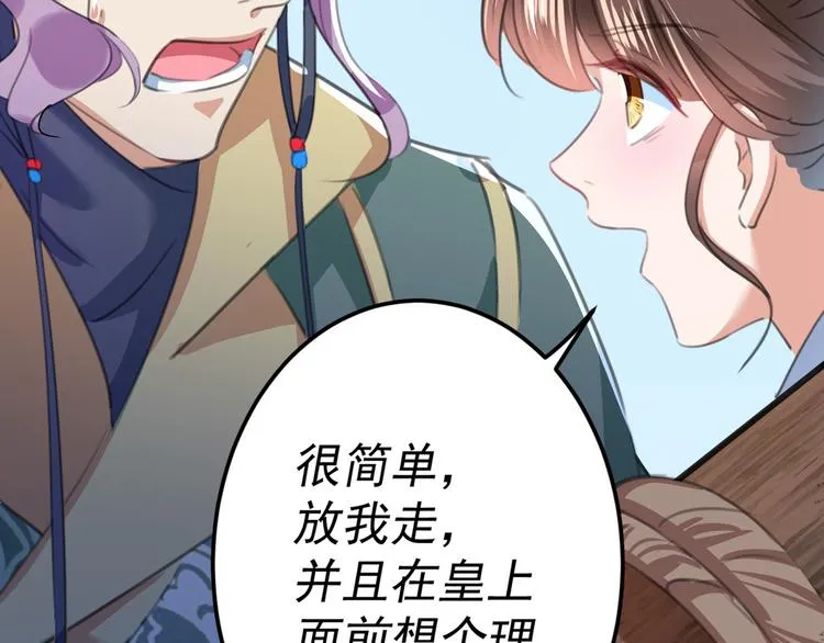 第211话 揪住你的小辫子！ 第89页