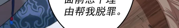 第211话 揪住你的小辫子！ 第90页