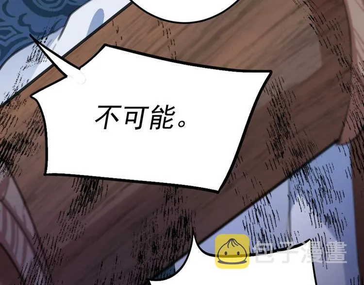 第211话 揪住你的小辫子！ 第91页