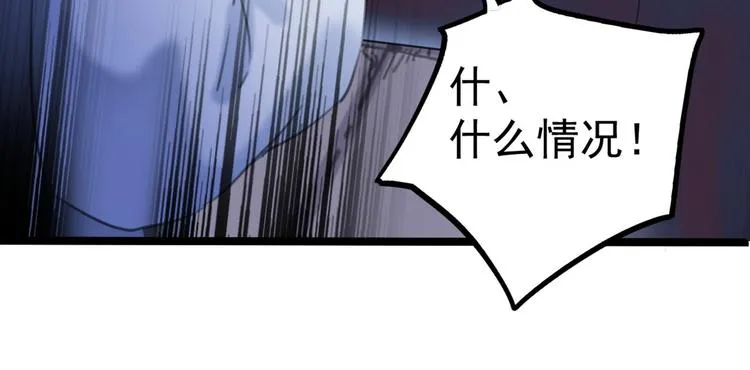 第211话 揪住你的小辫子！ 第103页