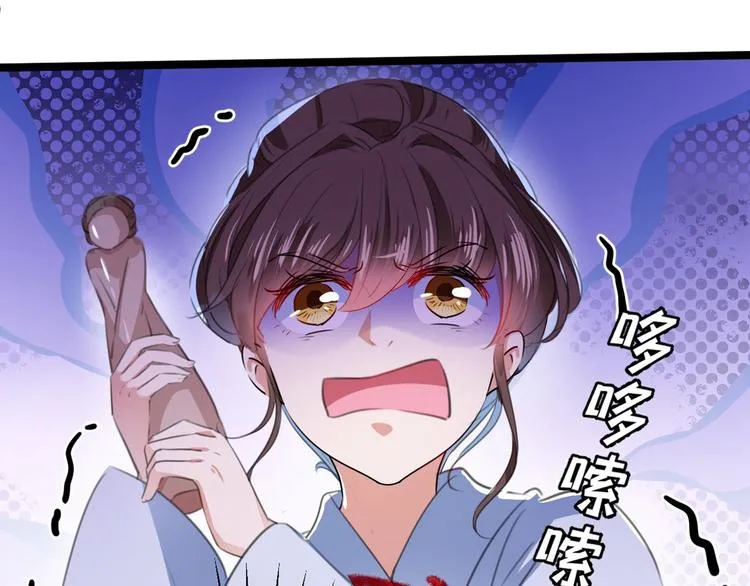第211话 揪住你的小辫子！ 第106页