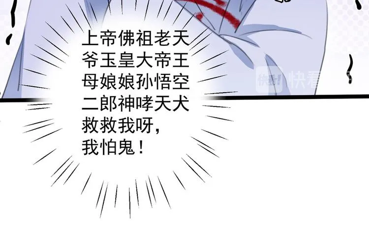 第211话 揪住你的小辫子！ 第107页