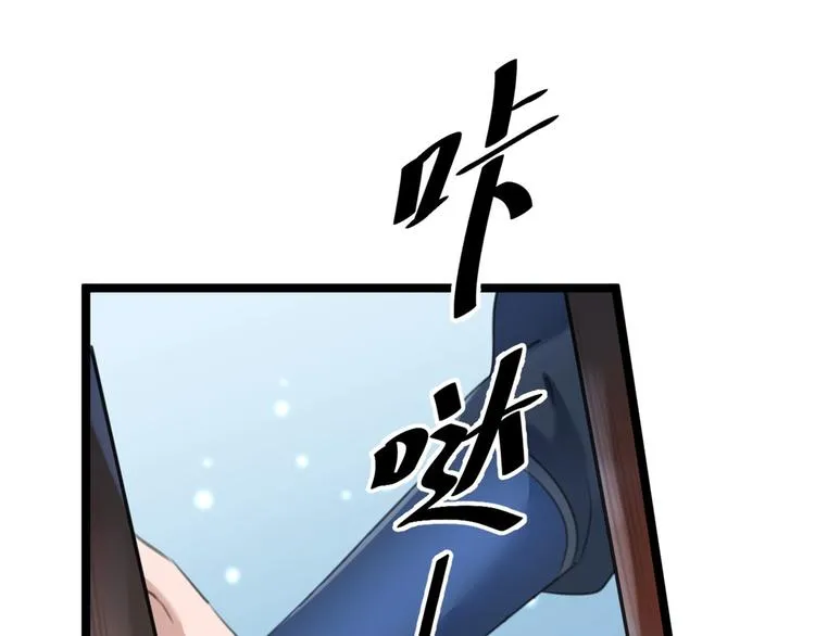 第211话 揪住你的小辫子！ 第108页