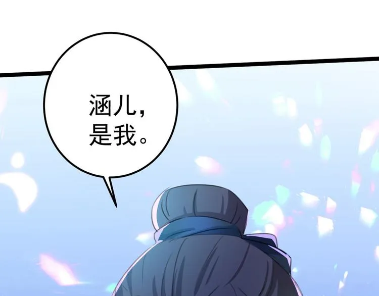 第211话 揪住你的小辫子！ 第111页