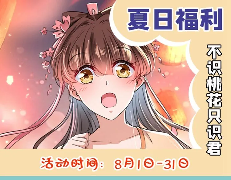 第211话 揪住你的小辫子！ 第116页