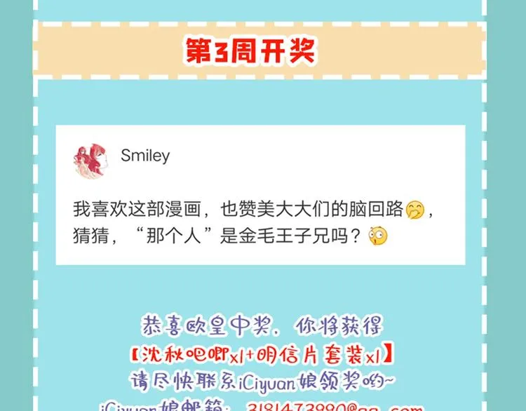 第211话 揪住你的小辫子！ 第119页