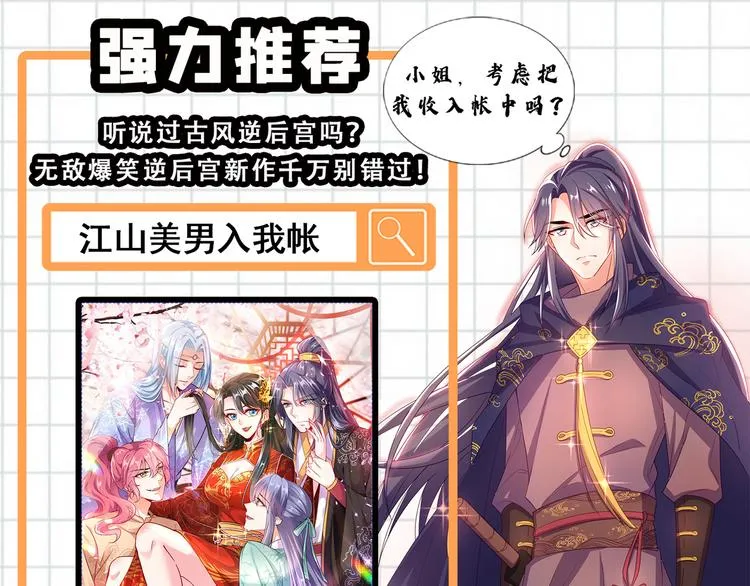 第211话 揪住你的小辫子！ 第121页