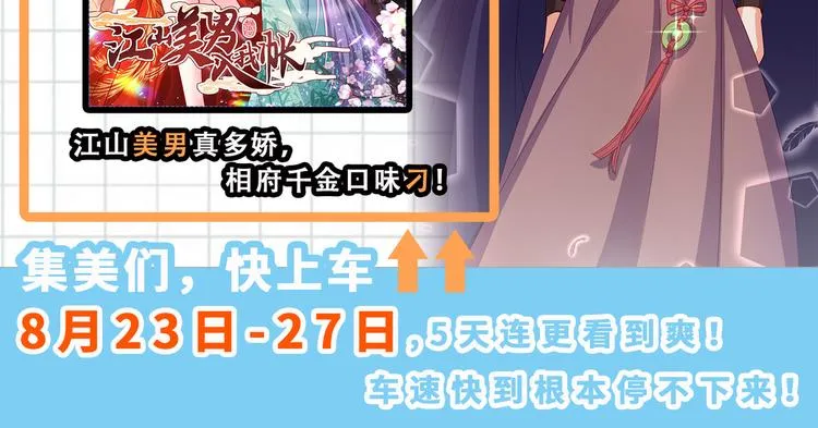 第211话 揪住你的小辫子！ 第122页