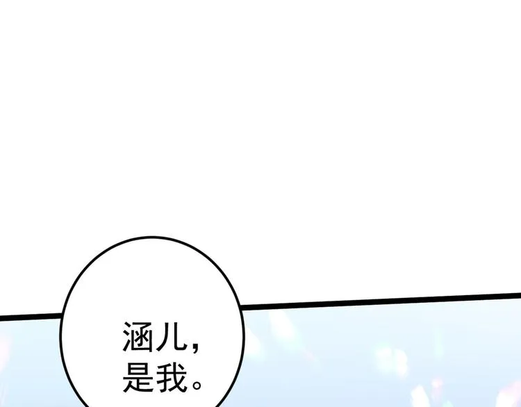 第212话 西厥三皇子闪亮登场 第5页