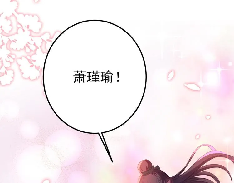 第212话 西厥三皇子闪亮登场 第12页