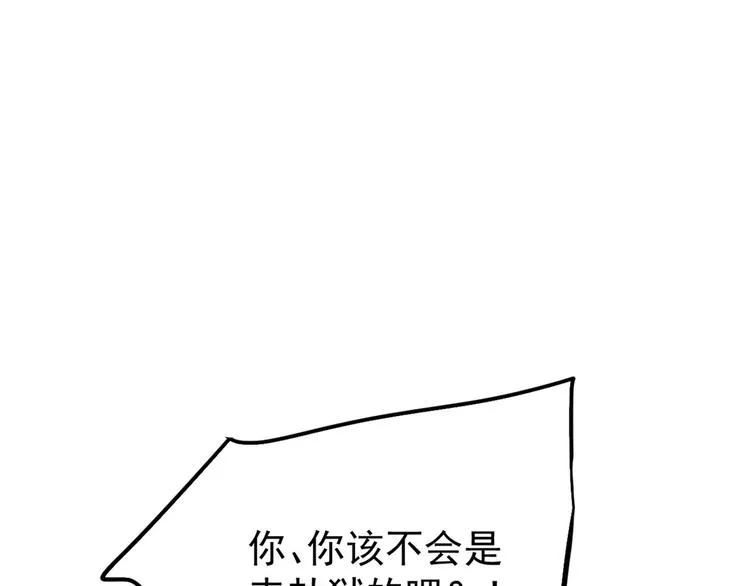 第212话 西厥三皇子闪亮登场 第16页