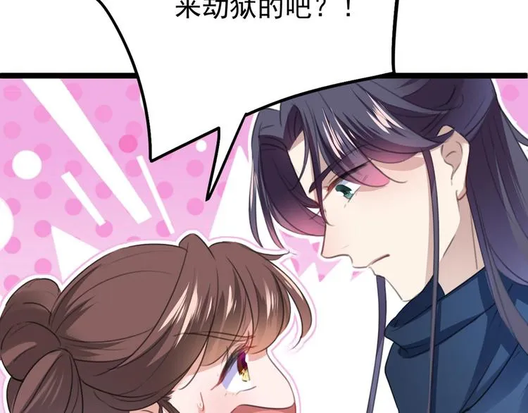 第212话 西厥三皇子闪亮登场 第17页