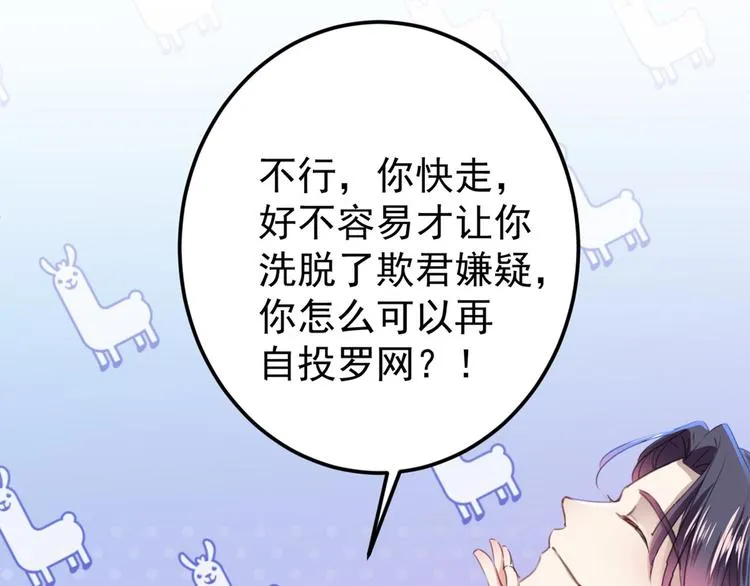 第212话 西厥三皇子闪亮登场 第19页