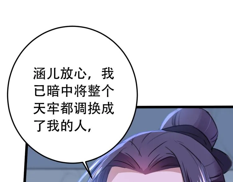 第212话 西厥三皇子闪亮登场 第22页