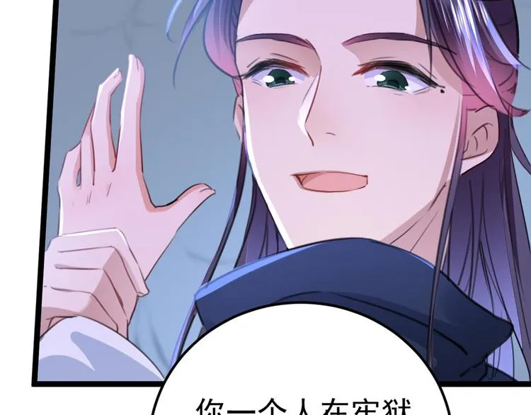 第212话 西厥三皇子闪亮登场 第23页