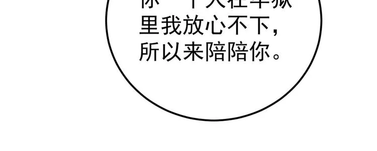 第212话 西厥三皇子闪亮登场 第24页