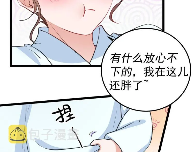 第212话 西厥三皇子闪亮登场 第26页