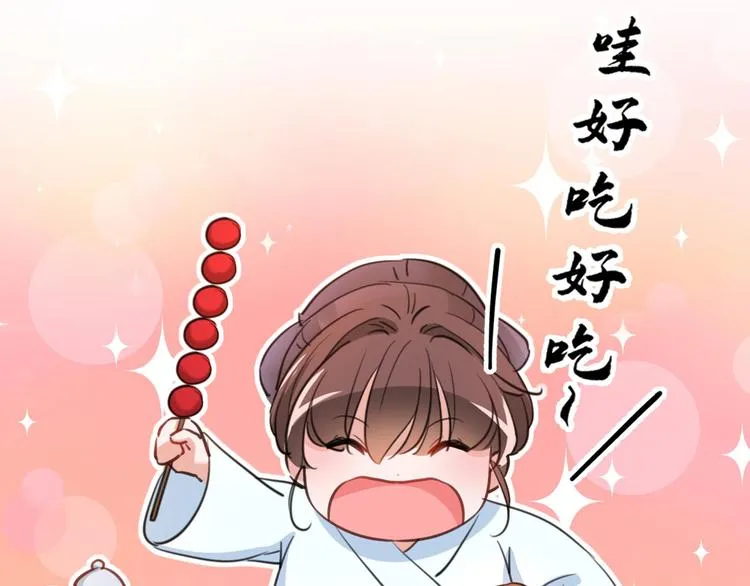 第212话 西厥三皇子闪亮登场 第28页