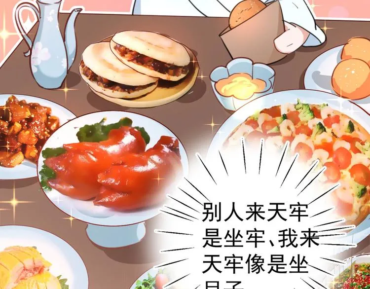 第212话 西厥三皇子闪亮登场 第29页
