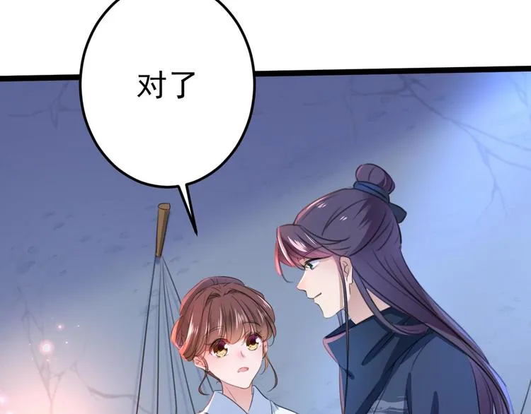 第212话 西厥三皇子闪亮登场 第33页